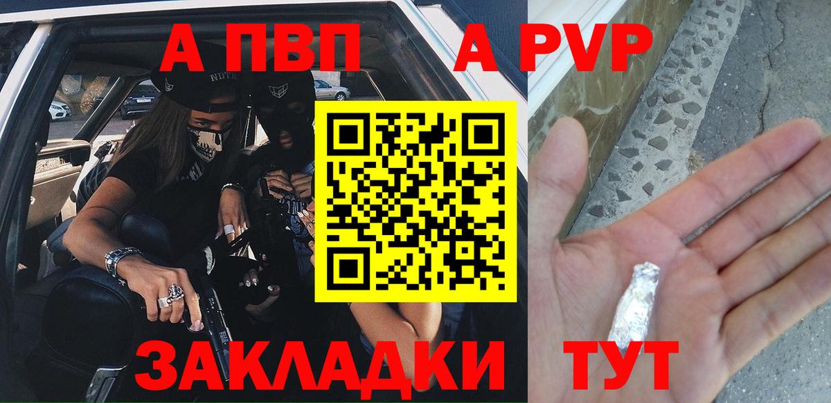 Alfa_PVP Crystall Борзя