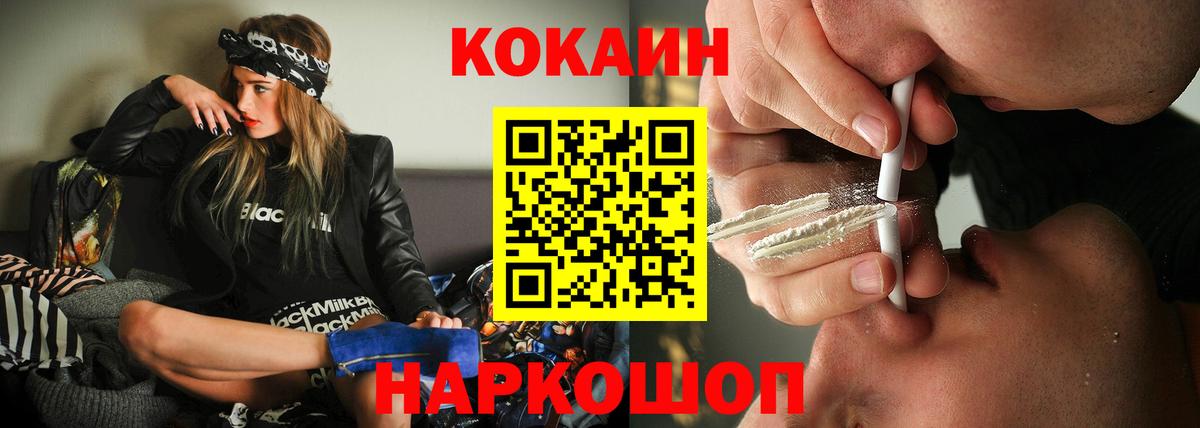 Cocaine Эквадор Борзя