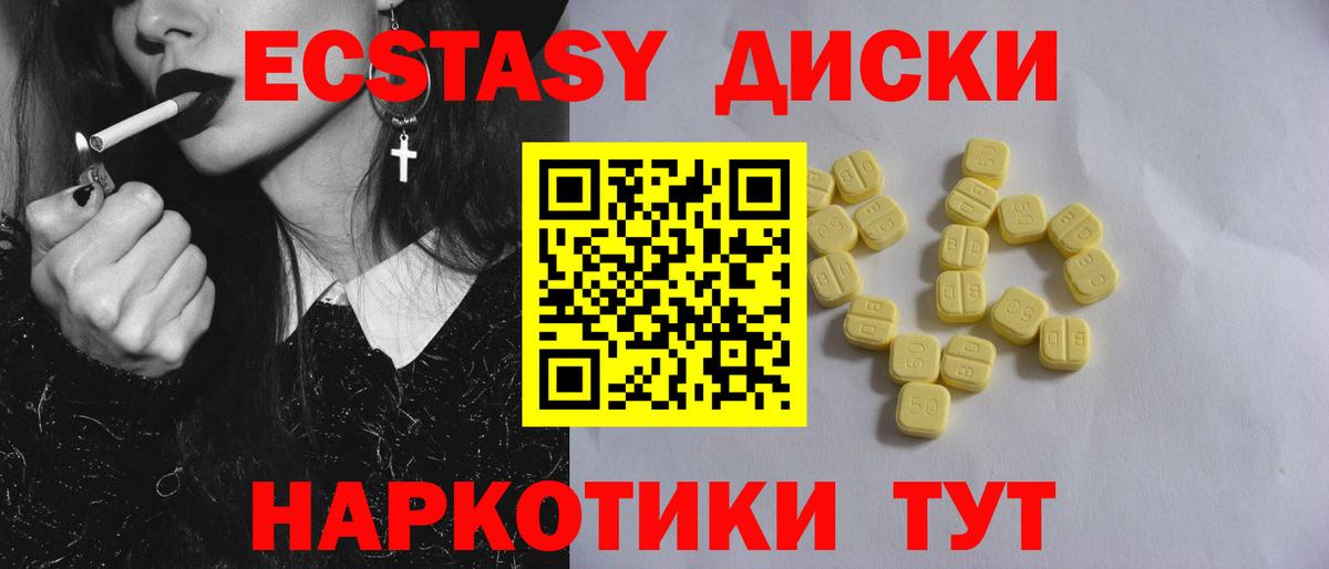 ЭКСТАЗИ XTC  продажа наркотиков  Вход с VPN  Борзя  ЭКСТАЗИ 280 MDMA 