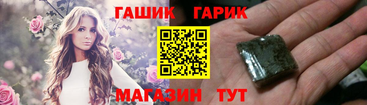 ГАШ VHQ Борзя