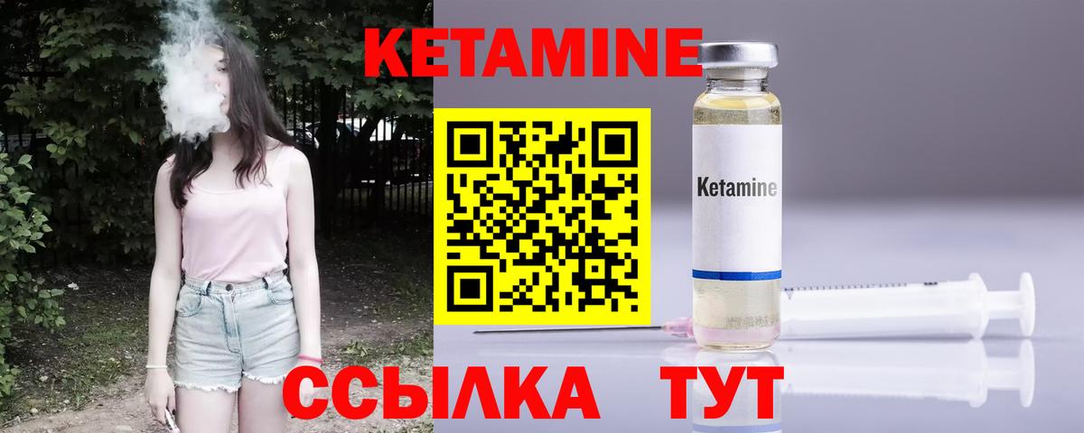 Борзя  КЕТАМИН VHQ  Вход с VPN 