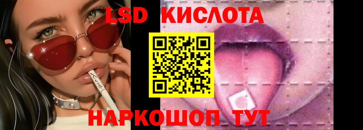 Лсд 25 экстази кислота Борзя