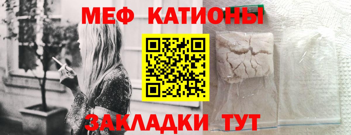 Меф мяу мяу кристаллы Борзя