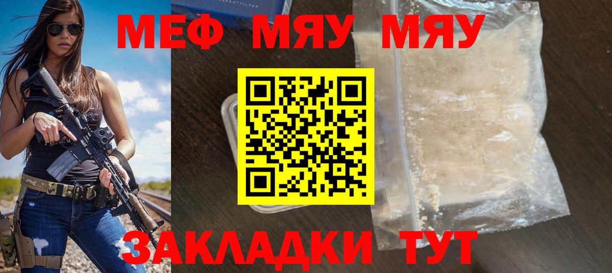 Меф  Мефедрон mephedrone  Вход с VPN  МЕФ мука  Борзя 