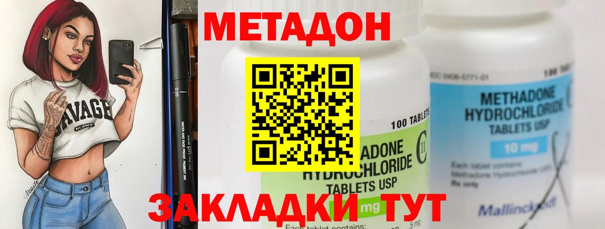 Борзя  МЕТАДОН methadone  Вход с VPN 