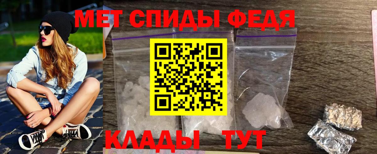 Первитин Methamphetamine Борзя
