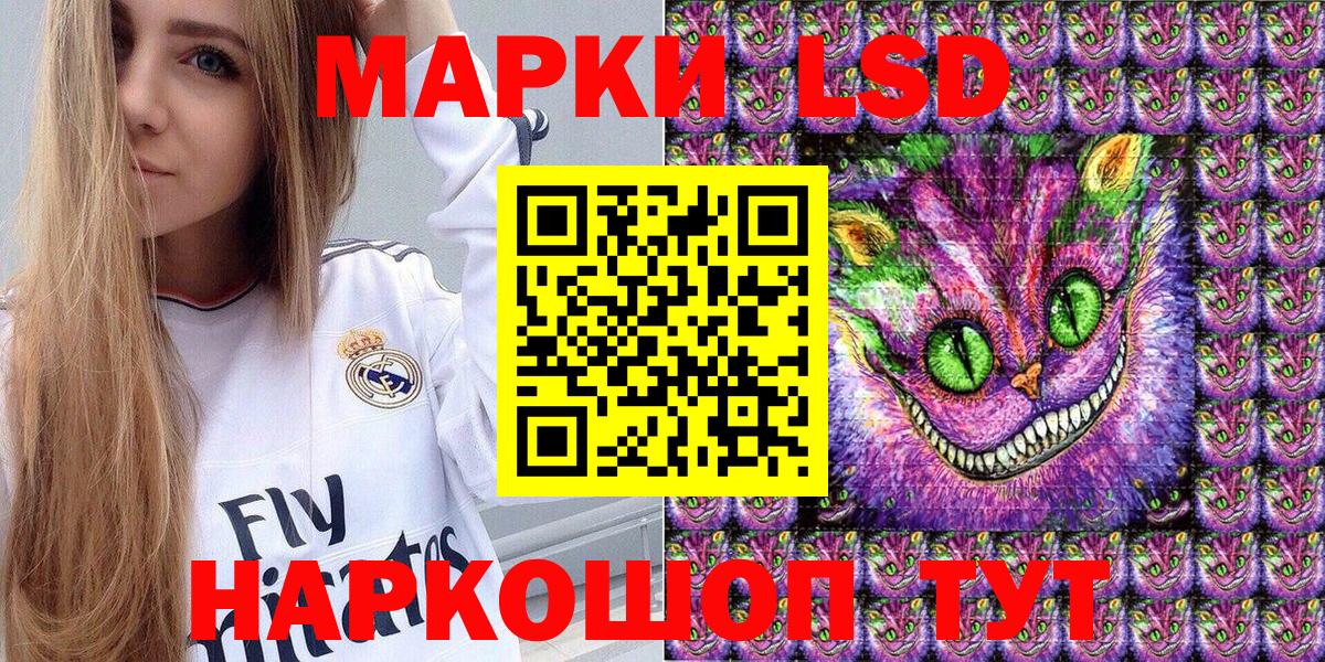 Наркотические марки 1500мкг  Вход с VPN  Борзя  Наркотические марки 1500мкг 