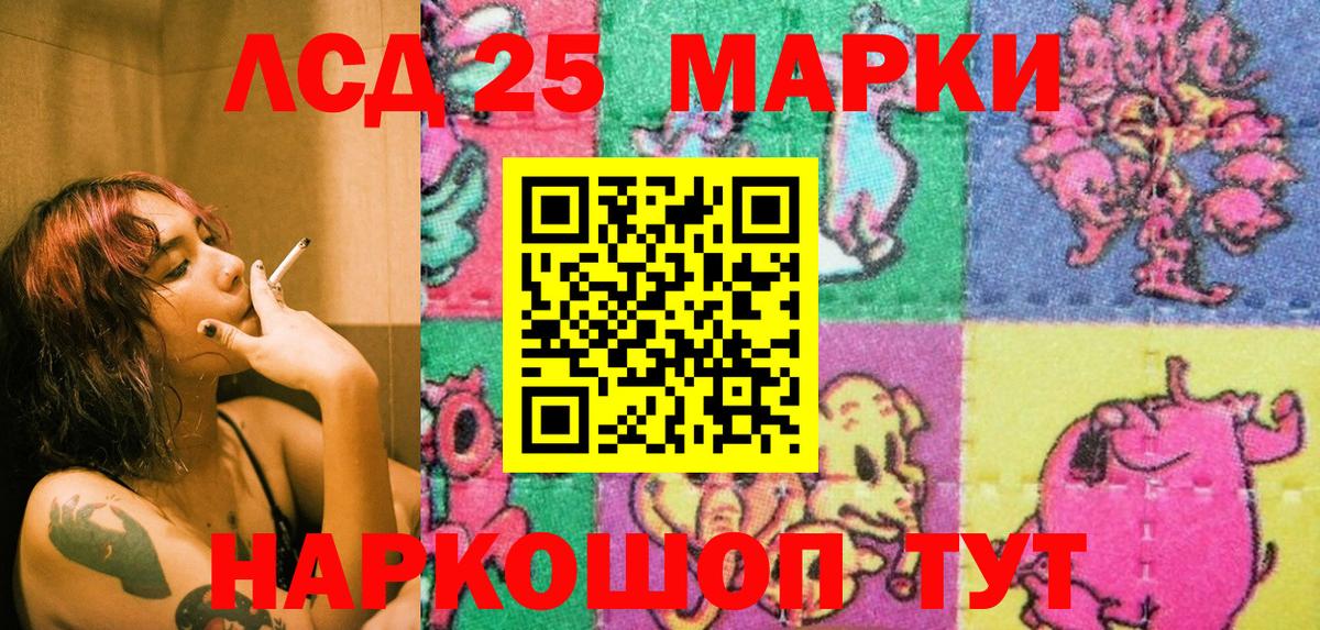 Марки NBOMe 1,5мг Борзя