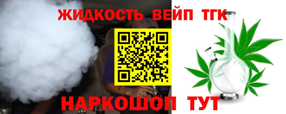 Борзя  ТГК THC oil  Дистиллят ТГК концентрат  Вход с VPN 